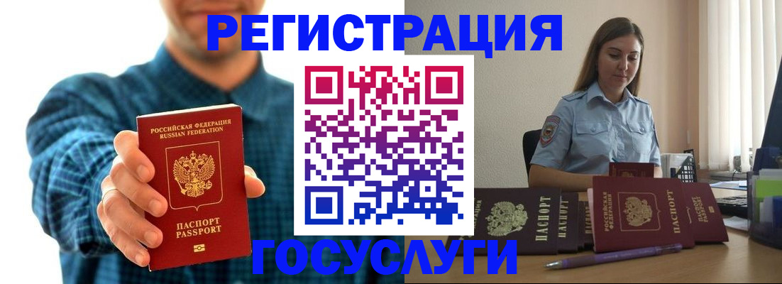 временная регистрация купить в Боре