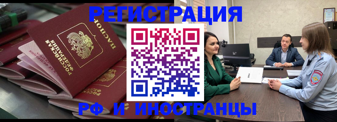 прописка для кредита в Боре