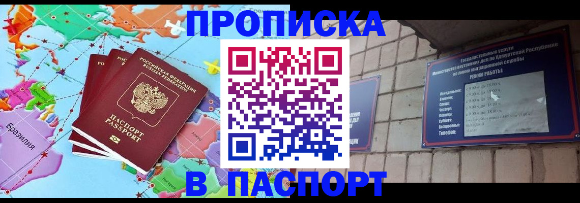 найти адрес прописки в Боре